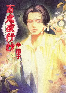 进击的巨人 封面